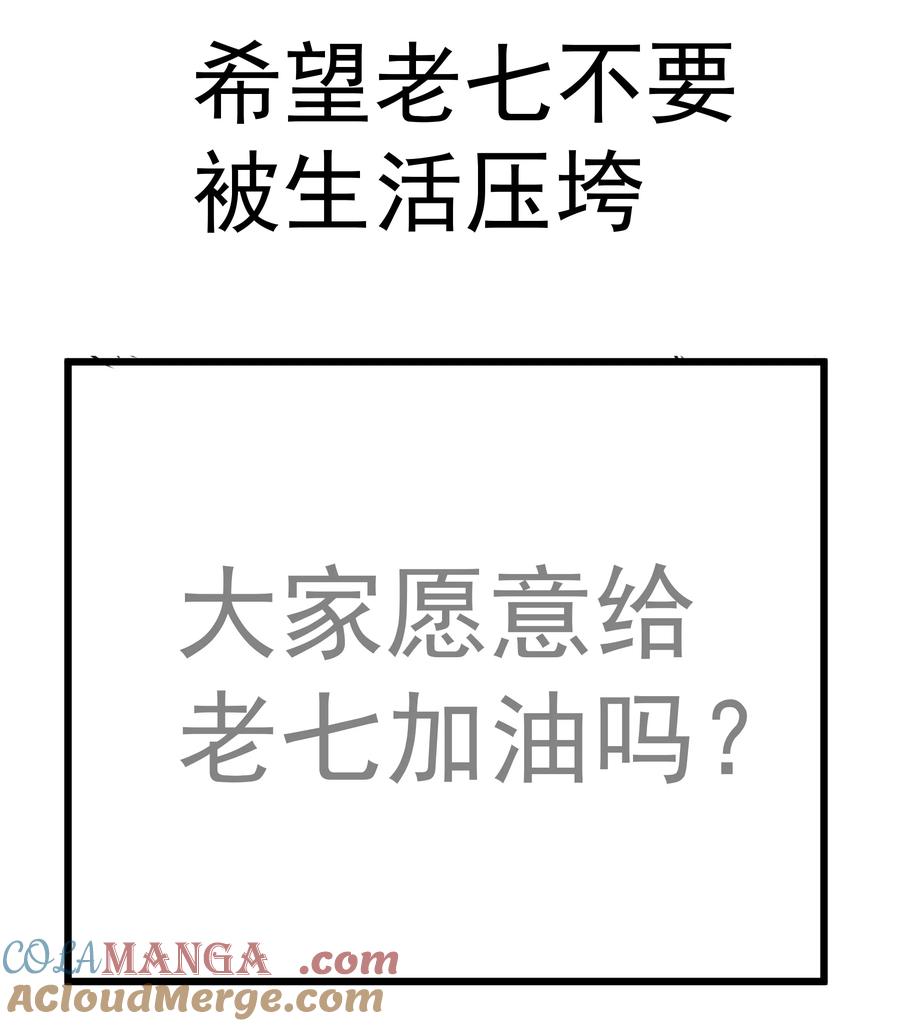 我不是大魔王 - 212 龙人 - 第52张图