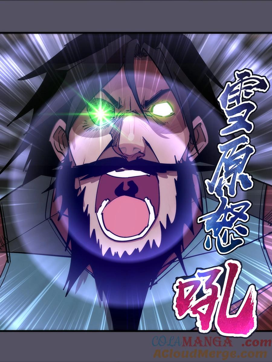 我不是大魔王 - 212 龙人 - 第28张图