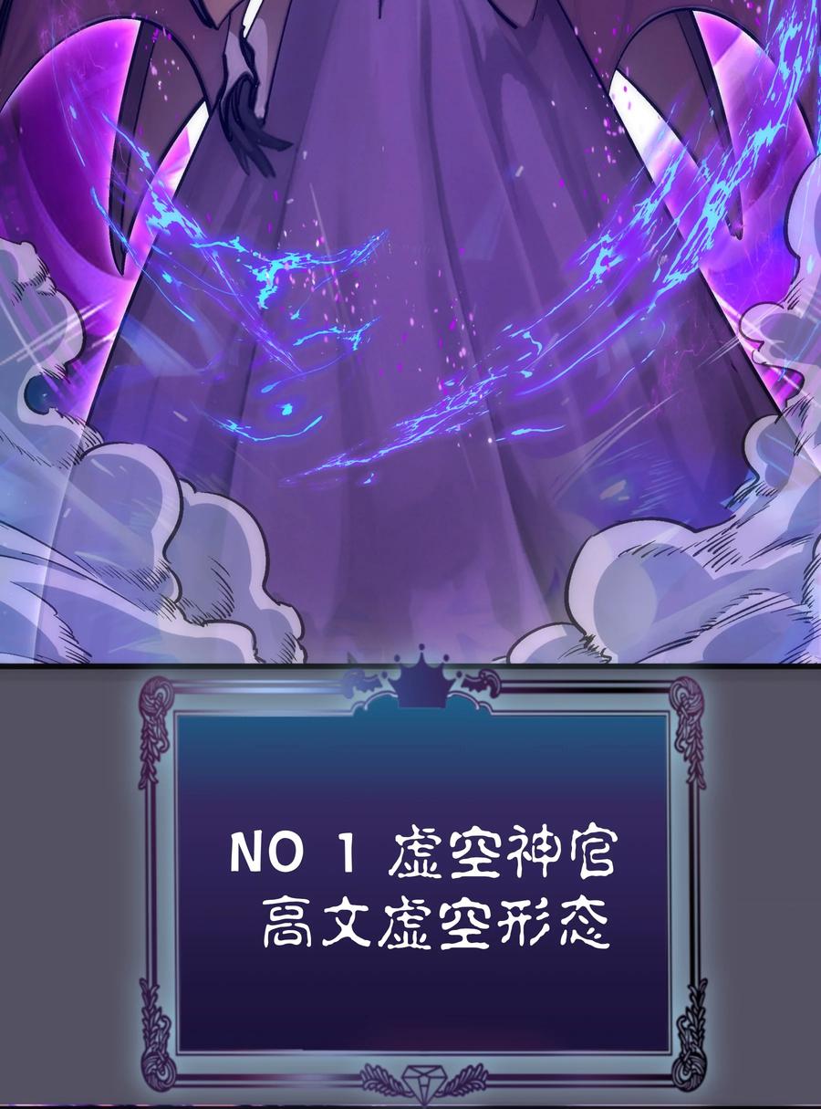 我不是大魔王 - 212 龙人 - 第15张图