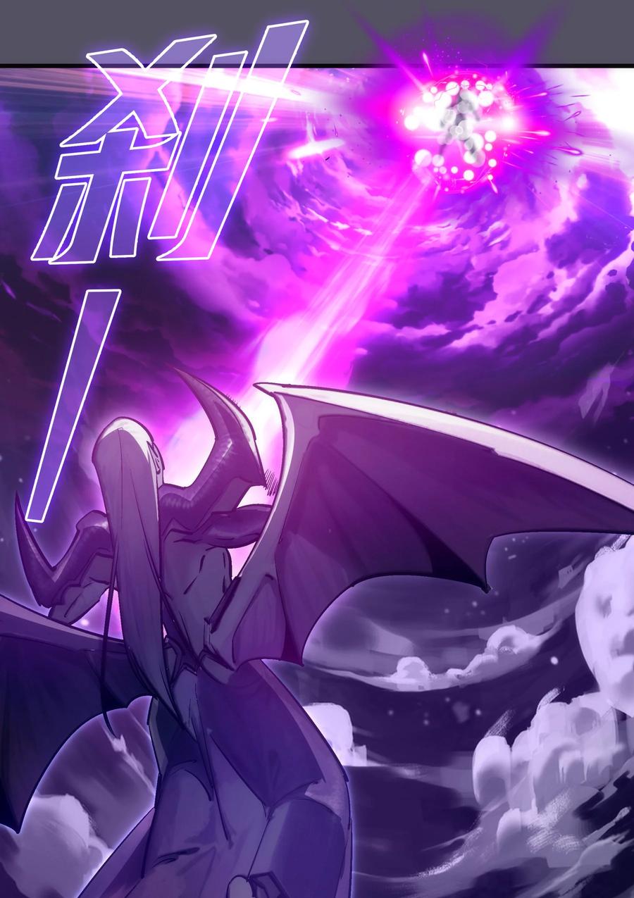 我不是大魔王 - 212 龙人 - 第33张图