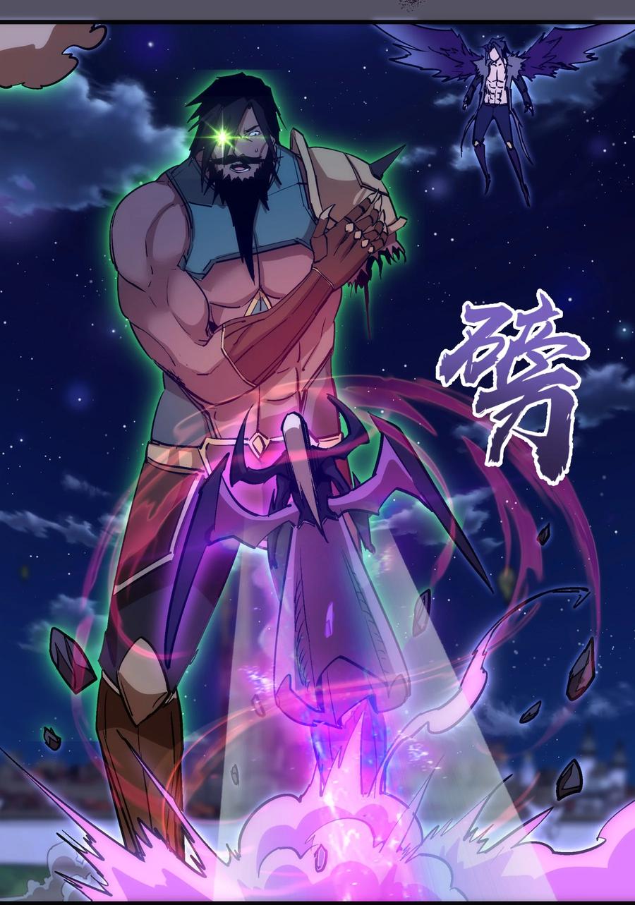 我不是大魔王 - 212 龙人 - 第27张图