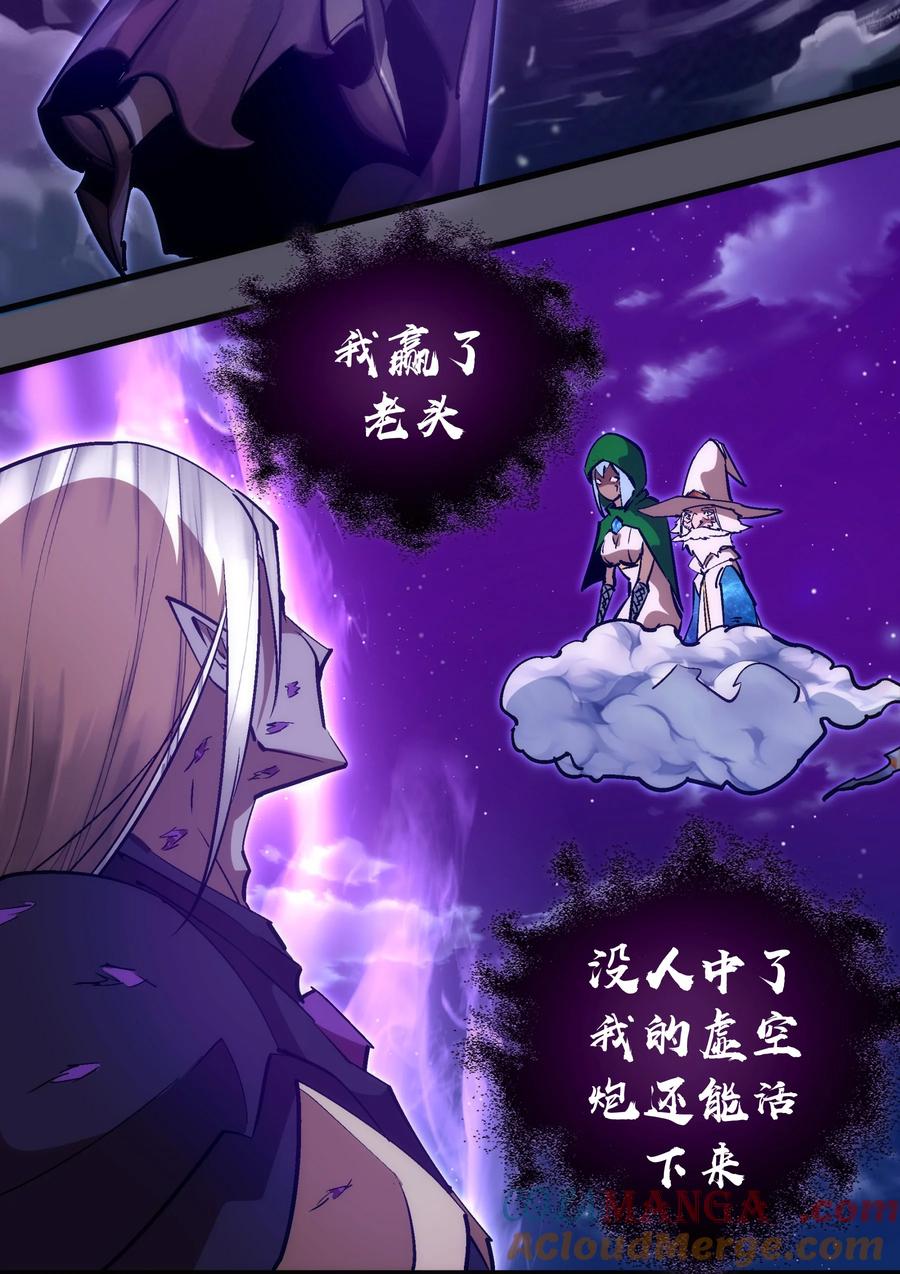 我不是大魔王 - 212 龙人 - 第34张图