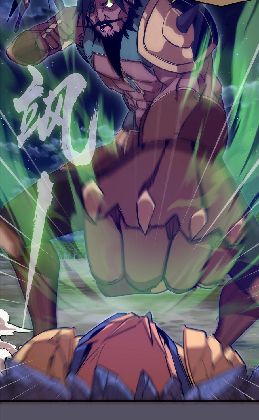 我不是大魔王 - 212 龙人 - 第9张图