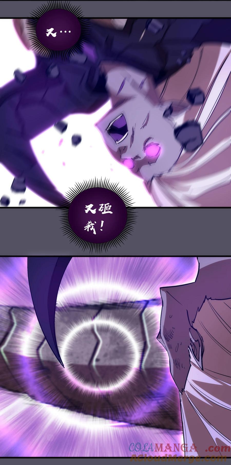 我不是大魔王 - 212 龙人 - 第40张图