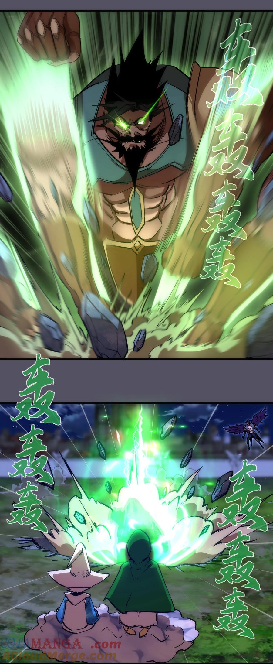 我不是大魔王 - 212 龙人 - 第10张图