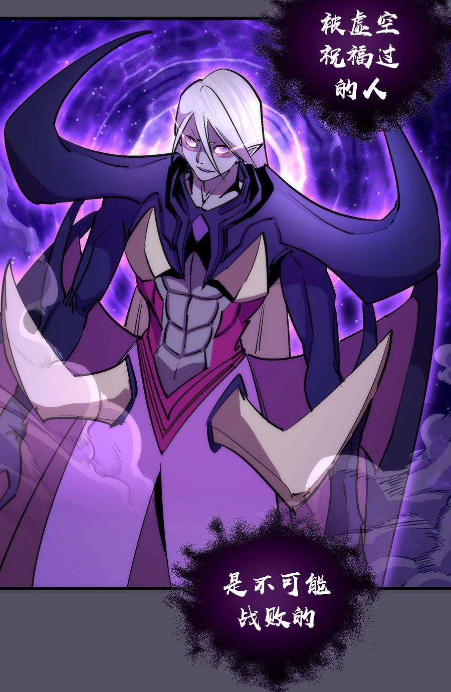 我不是大魔王 - 212 龙人 - 第20张图