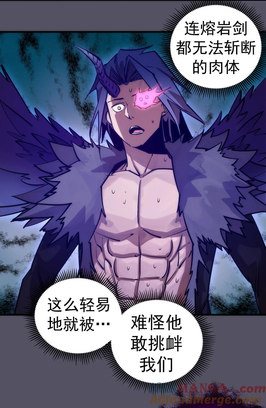 我不是大魔王 - 212 龙人 - 第19张图