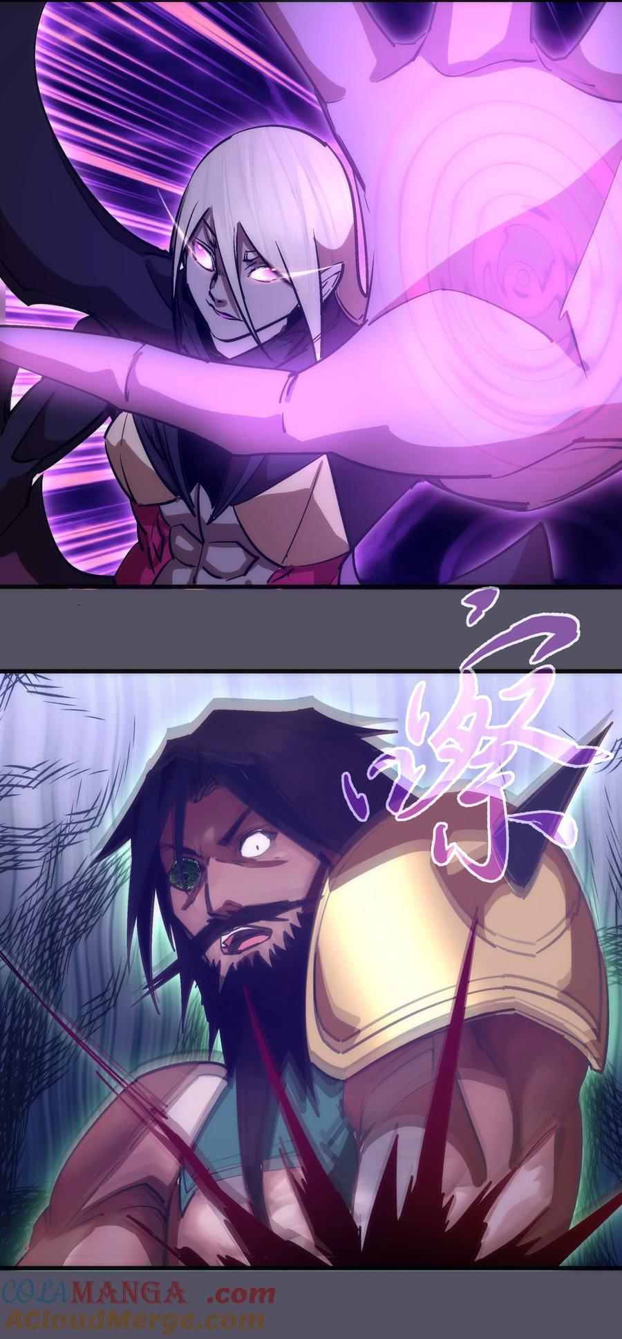 我不是大魔王 - 212 龙人 - 第16张图