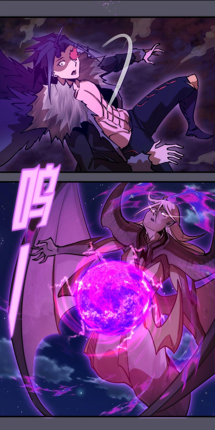 我不是大魔王 - 212 龙人 - 第32张图