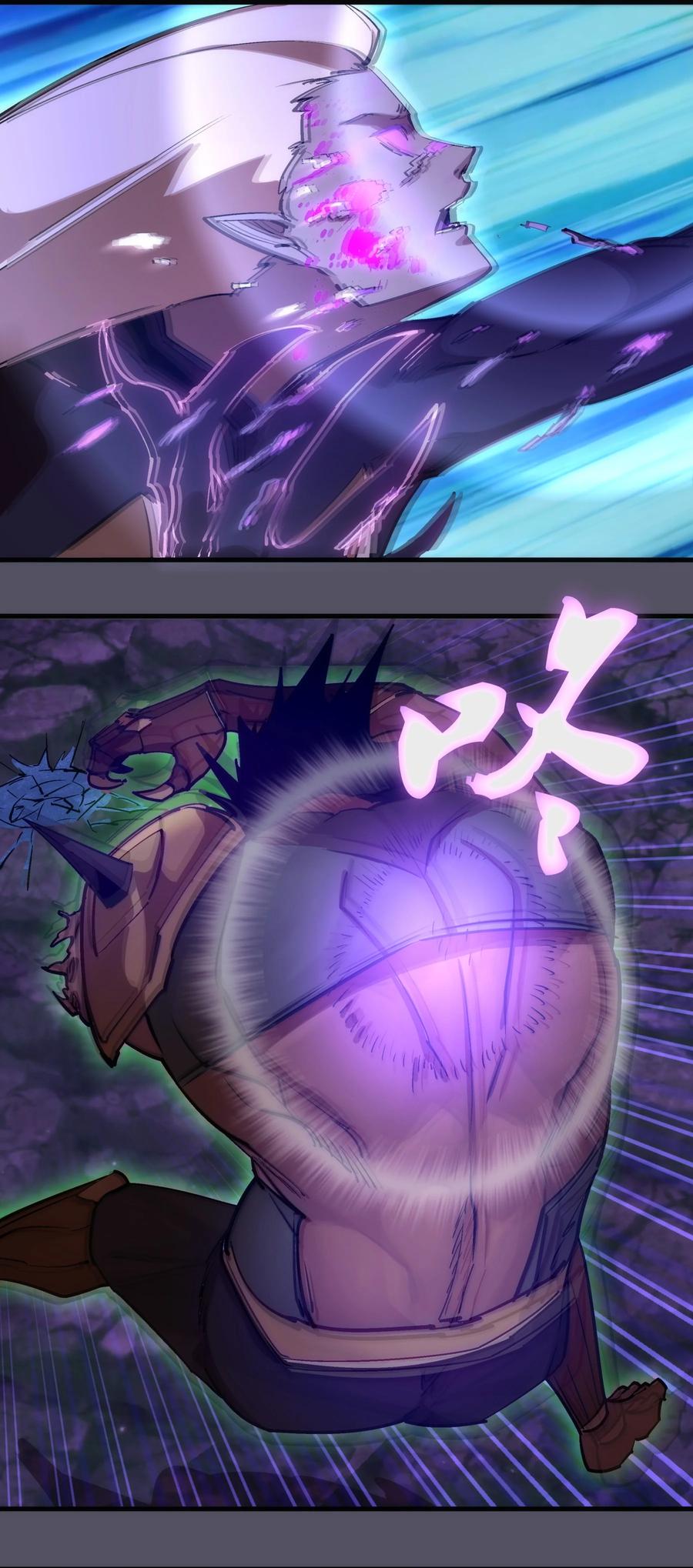 我不是大魔王 - 212 龙人 - 第29张图