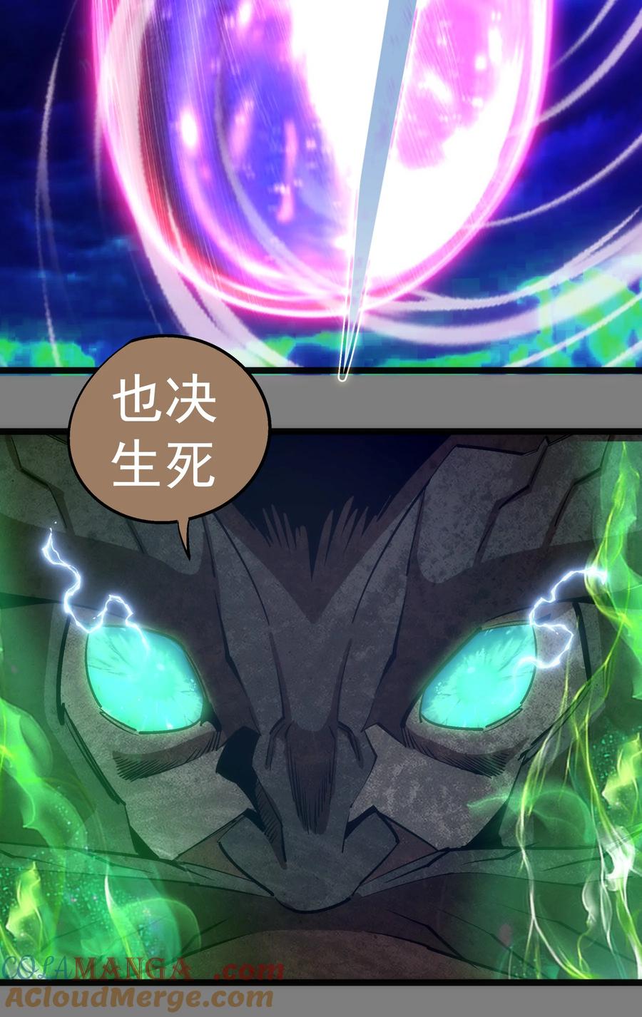 我不是大魔王 - 213 硬碰硬 - 第37张图