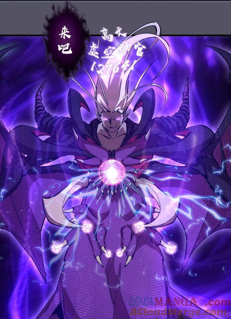 我不是大魔王 - 213 硬碰硬 - 第28张图