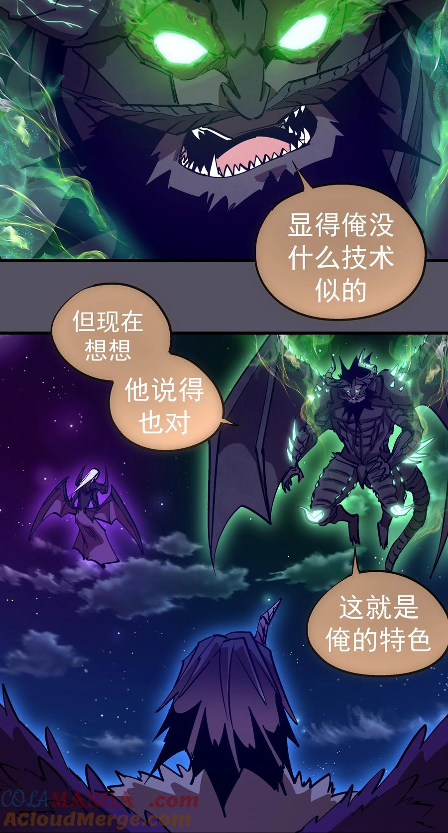 我不是大魔王 - 213 硬碰硬 - 第19张图