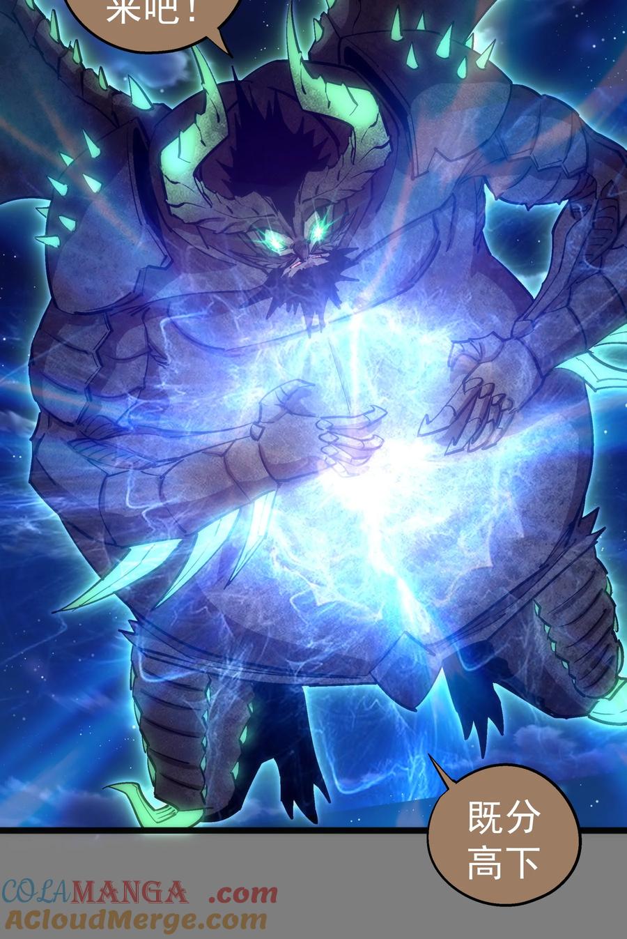 我不是大魔王 - 213 硬碰硬 - 第34张图