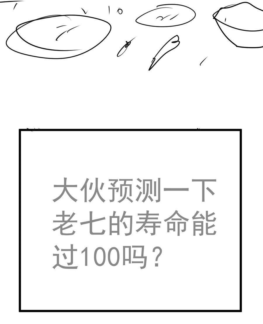 我不是大魔王 - 213 硬碰硬 - 第51张图