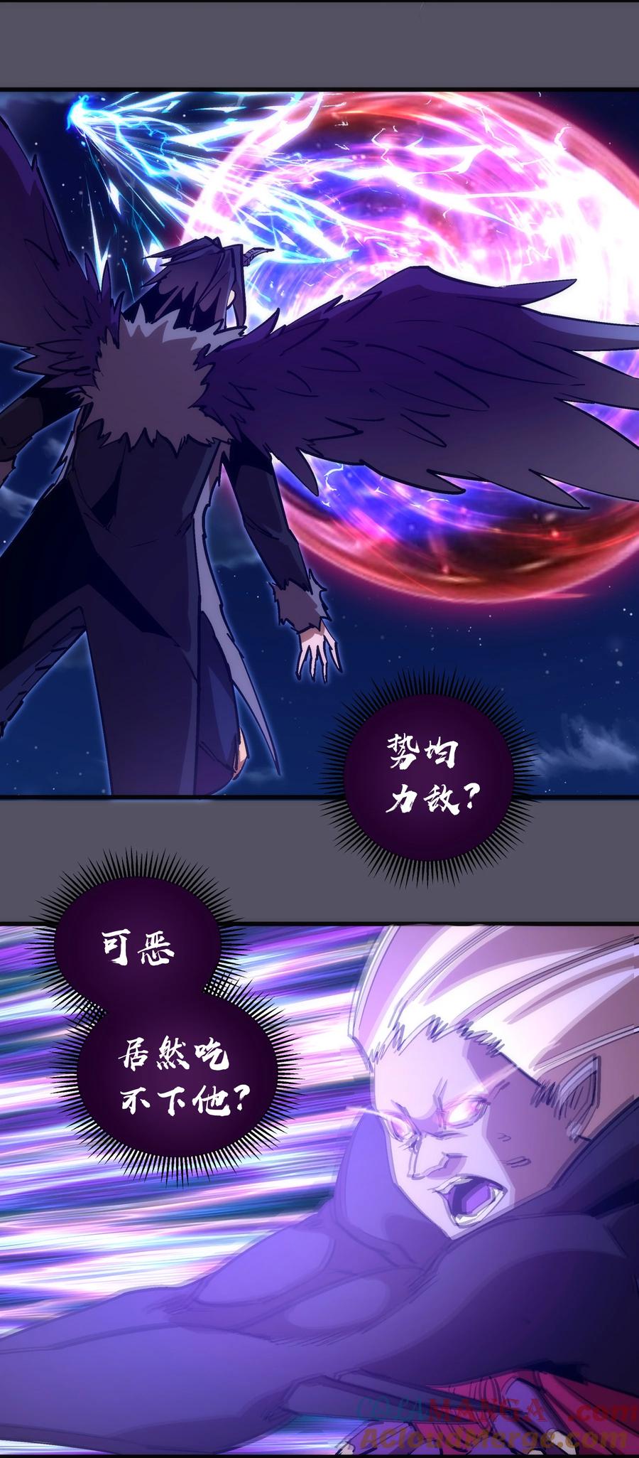 我不是大魔王 - 213 硬碰硬 - 第43张图