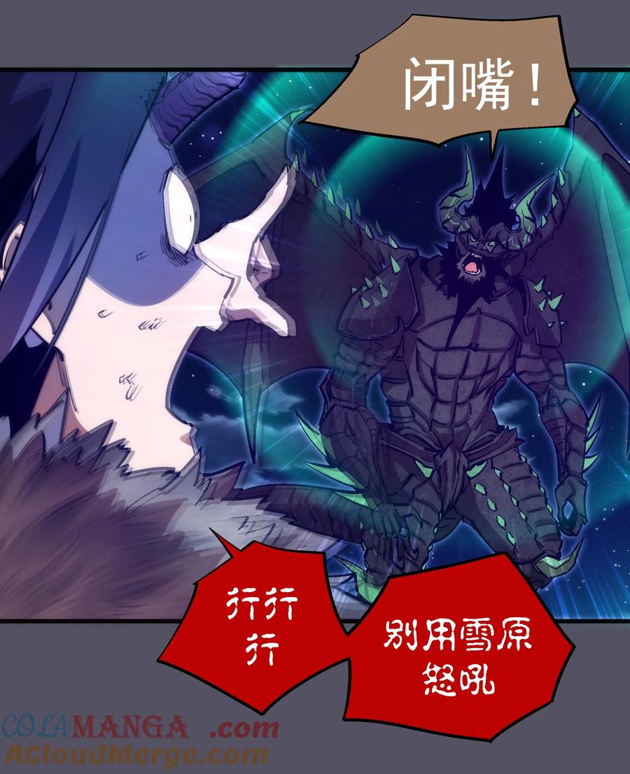 我不是大魔王 - 213 硬碰硬 - 第25张图