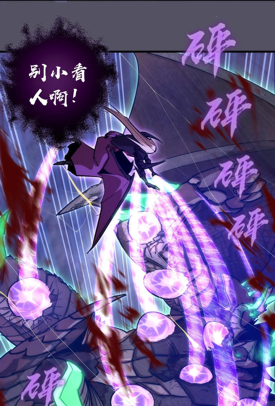 我不是大魔王 - 213 硬碰硬 - 第14张图