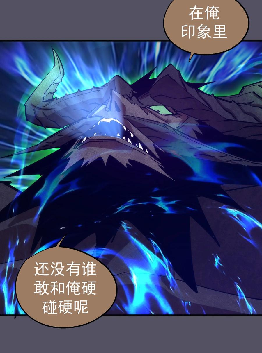 我不是大魔王 - 213 硬碰硬 - 第32张图