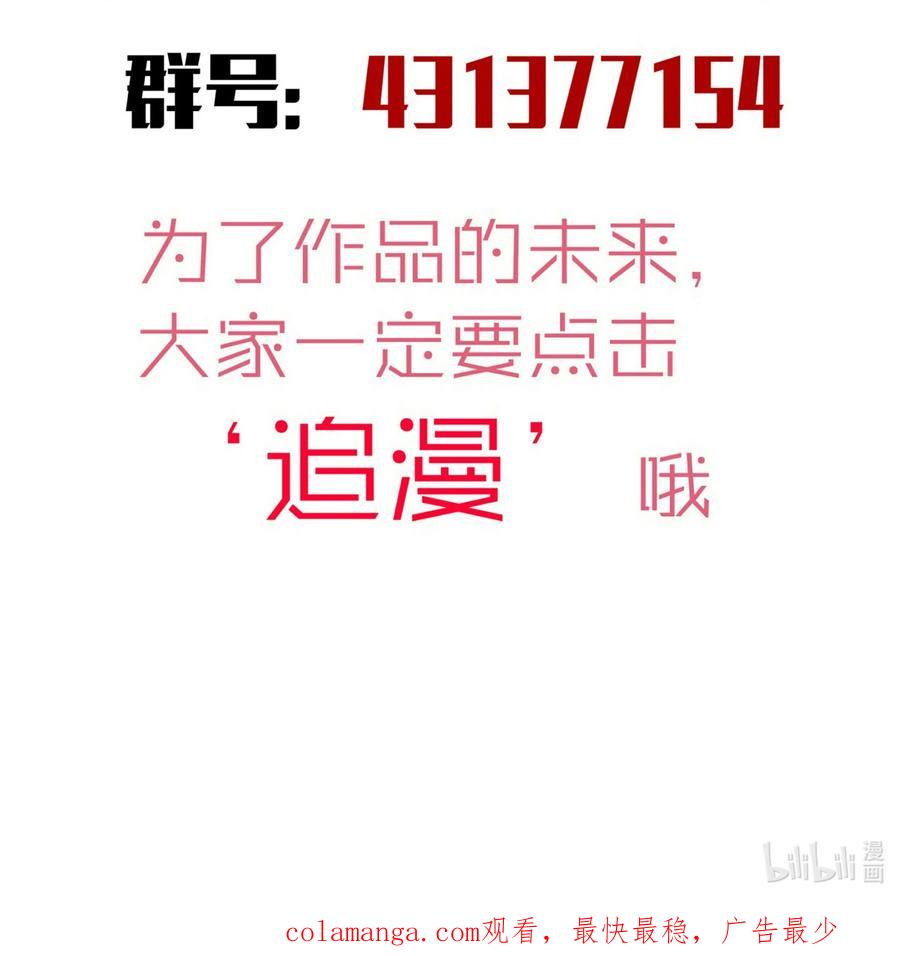 我不是大魔王 - 213 硬碰硬 - 第53张图