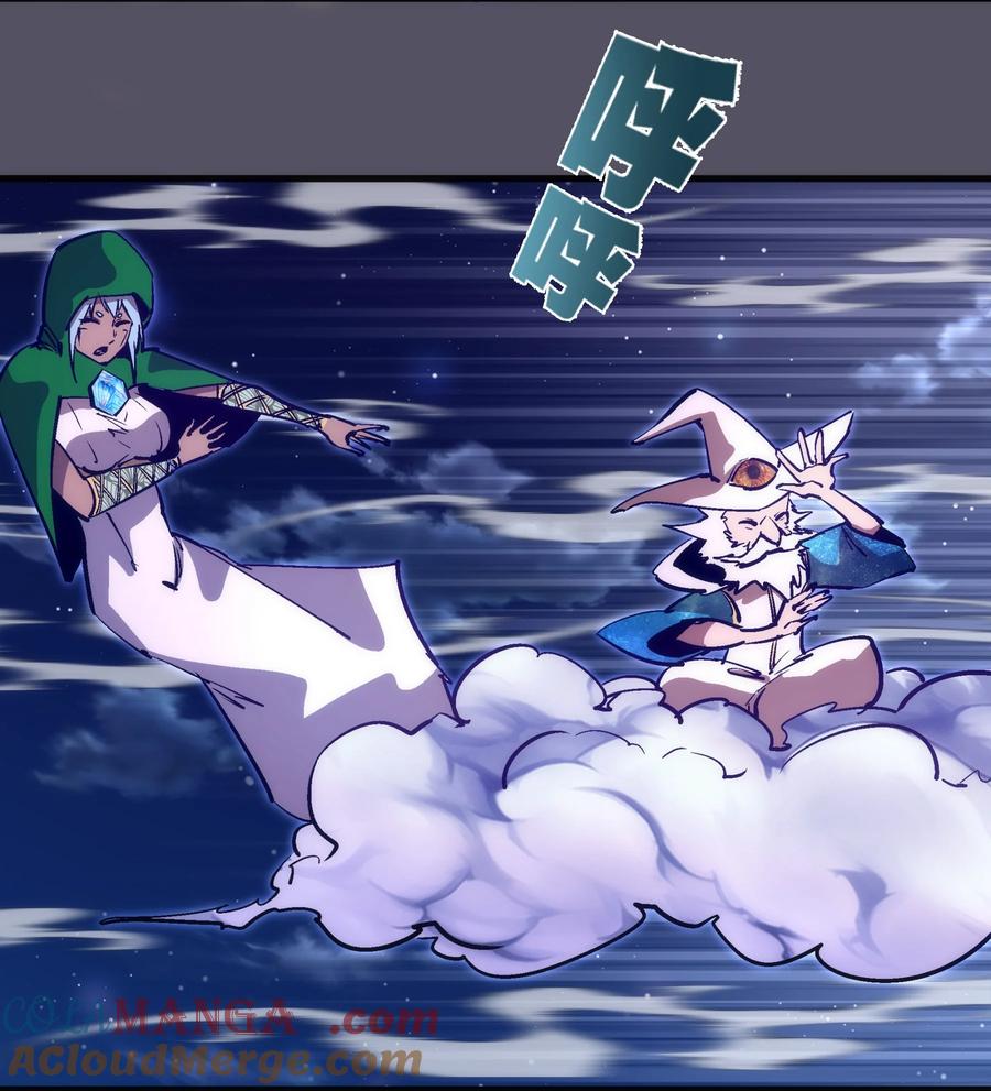 我不是大魔王 - 213 硬碰硬 - 第4张图