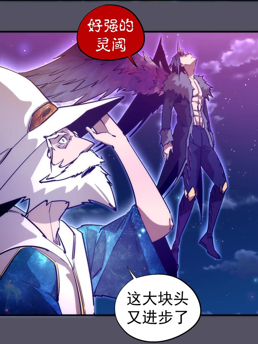 我不是大魔王 - 213 硬碰硬 - 第6张图