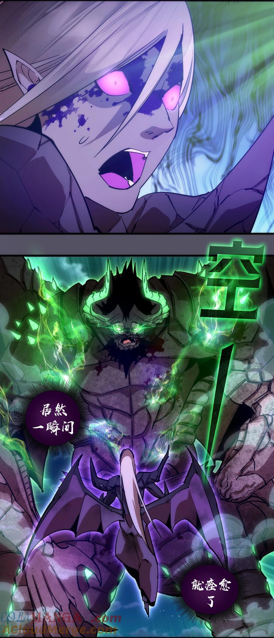 我不是大魔王 - 213 硬碰硬 - 第16张图