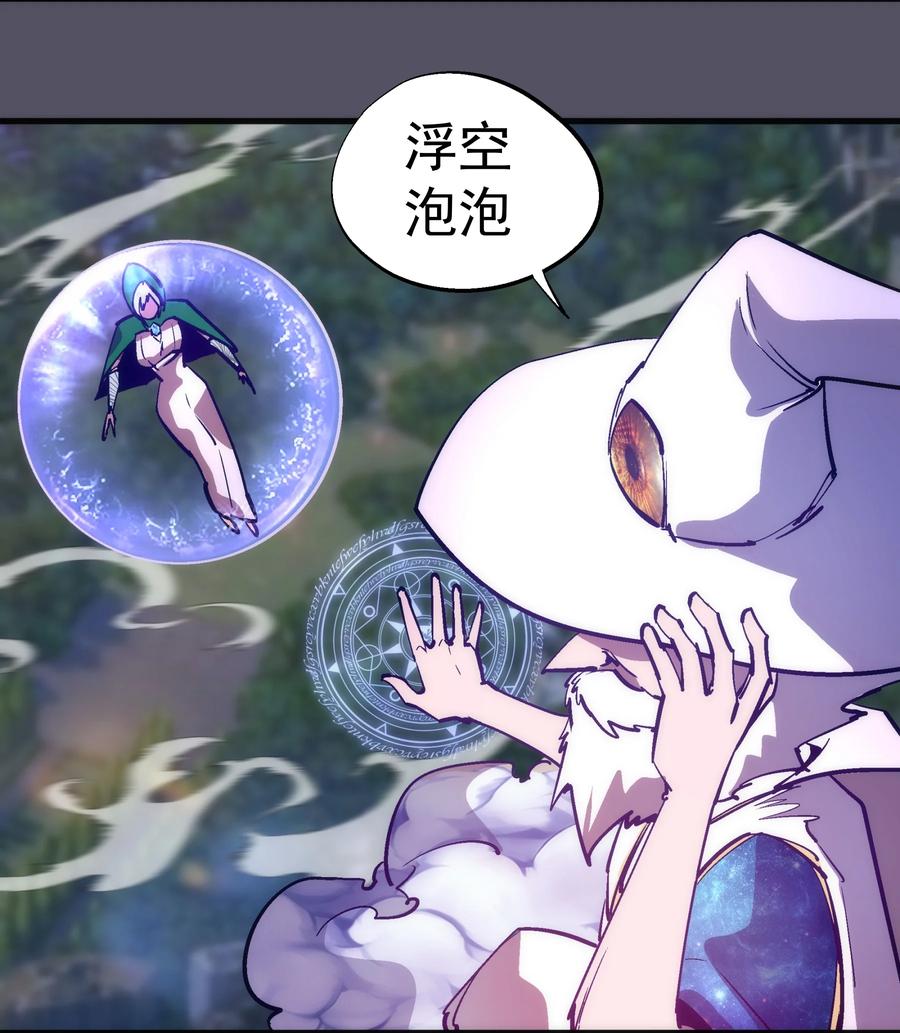 我不是大魔王 - 213 硬碰硬 - 第5张图