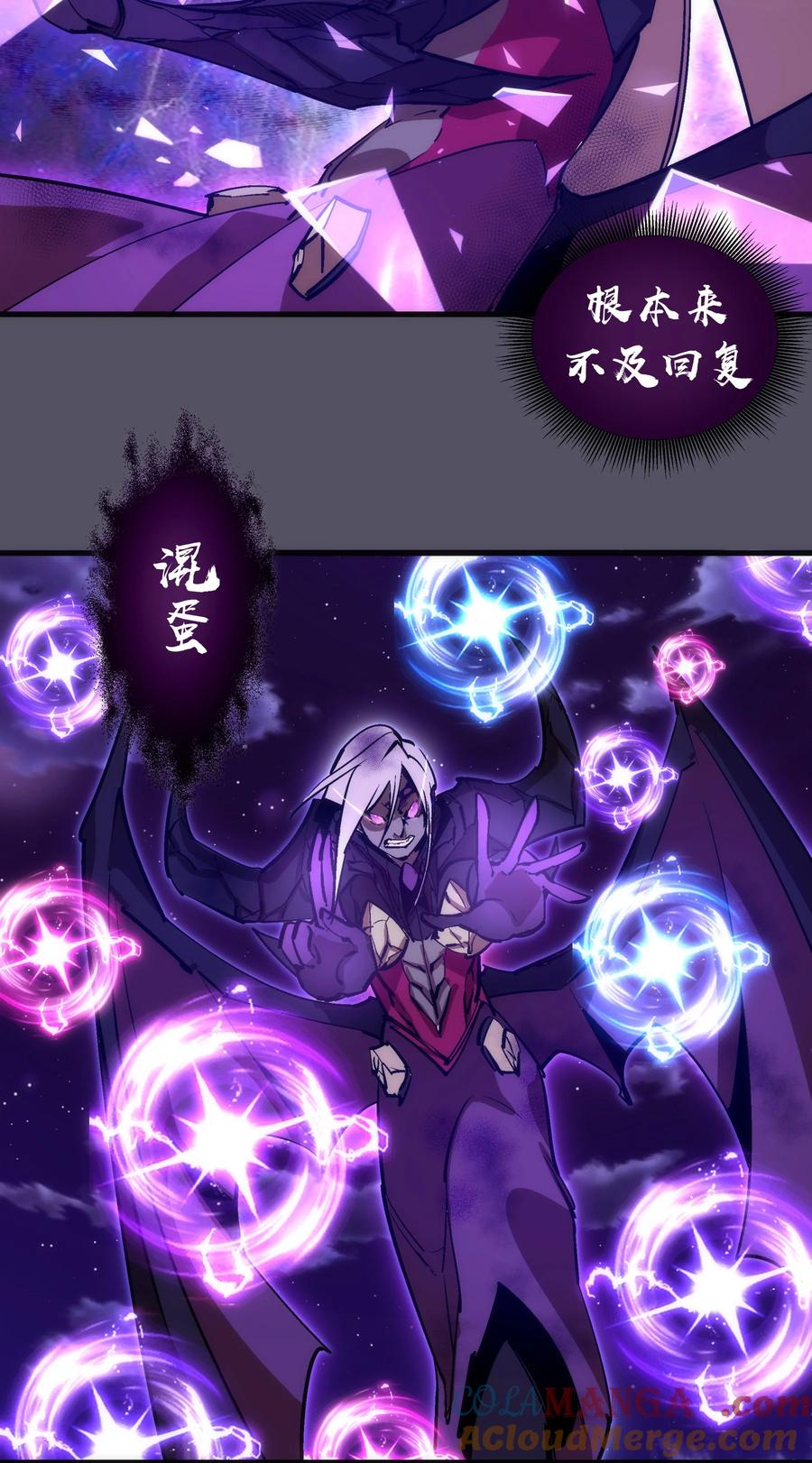 我不是大魔王 - 213 硬碰硬 - 第13张图