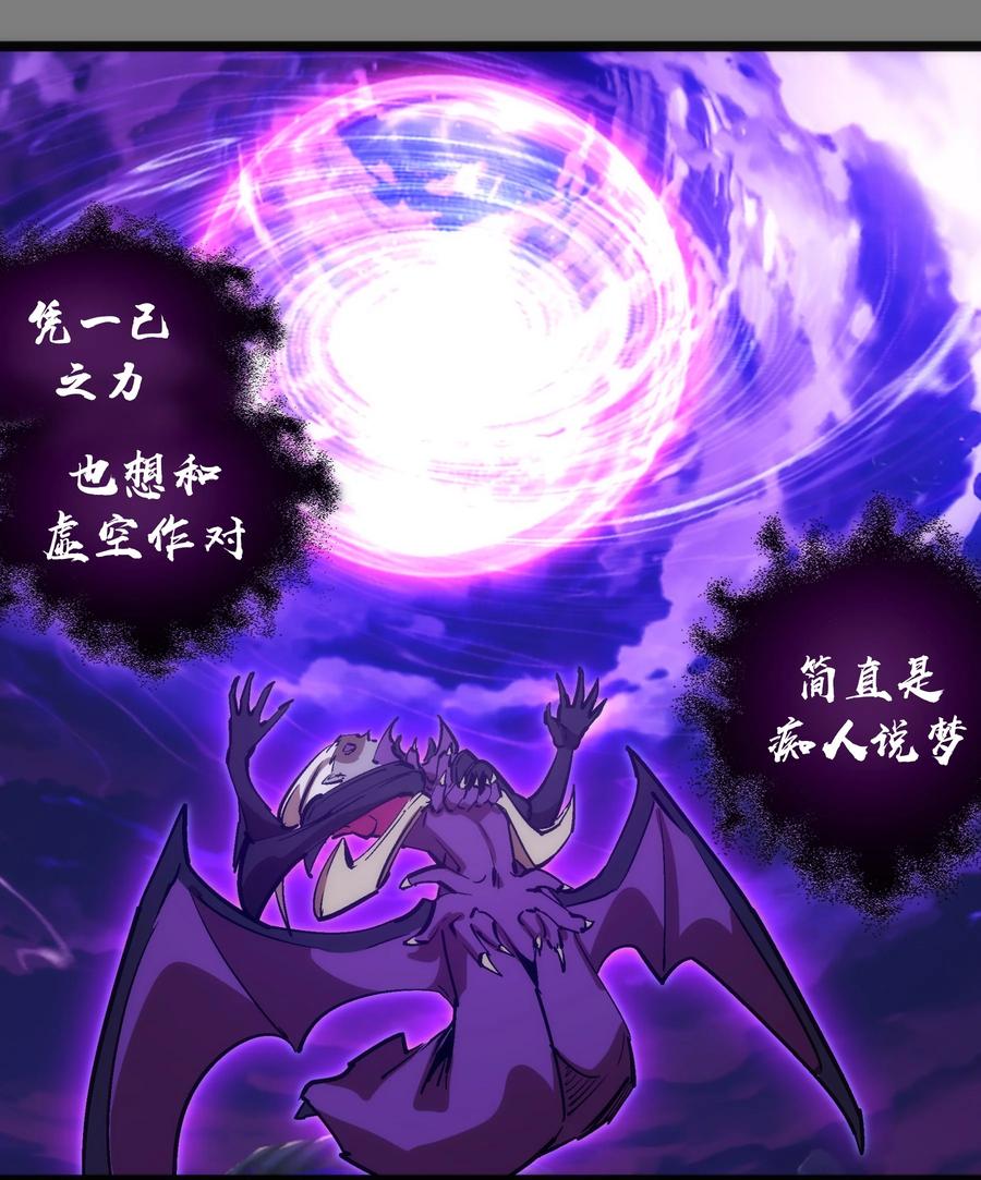 我不是大魔王 - 213 硬碰硬 - 第35张图