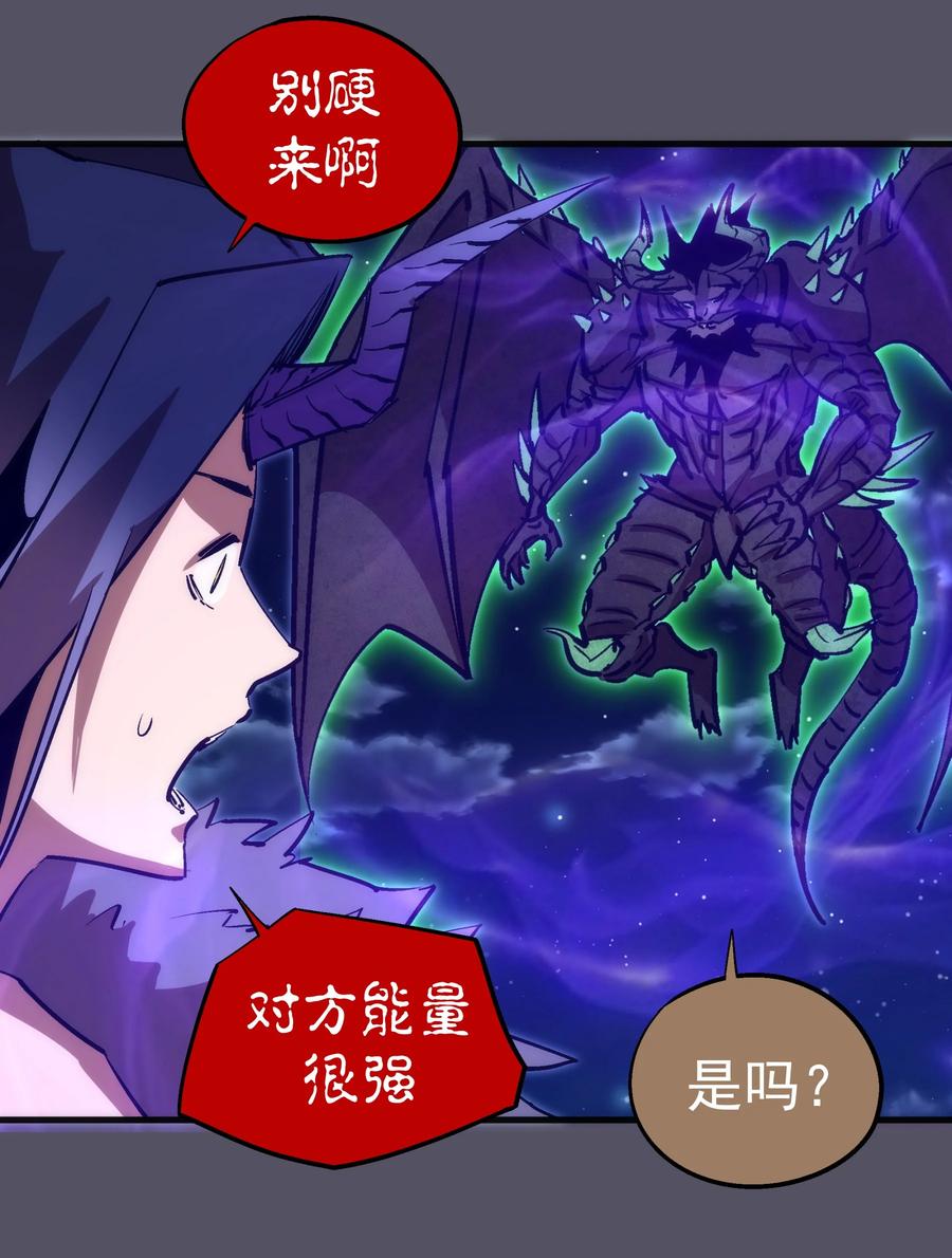 我不是大魔王 - 213 硬碰硬 - 第30张图