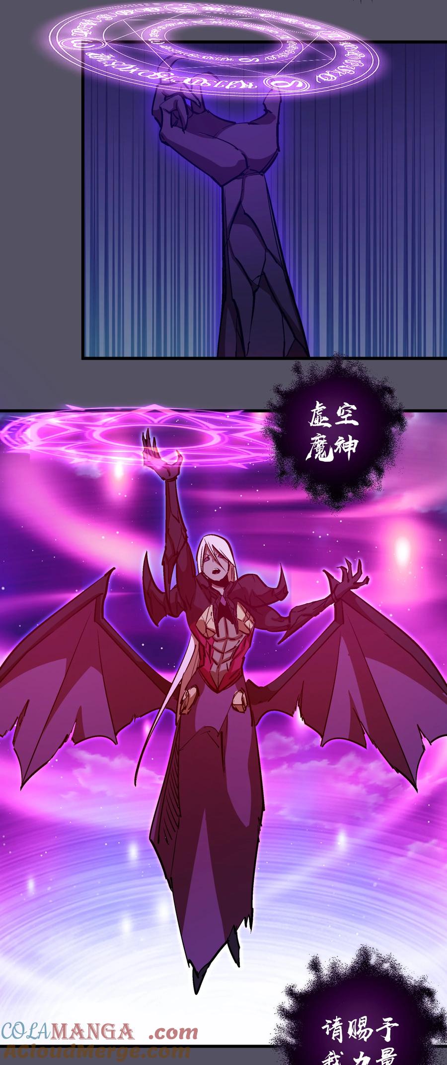 我不是大魔王 - 213 硬碰硬 - 第22张图