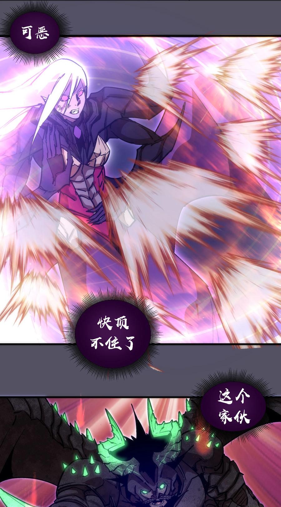 我不是大魔王 - 213 硬碰硬 - 第11张图