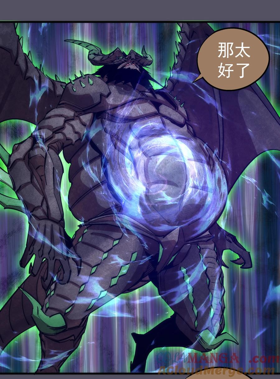 我不是大魔王 - 213 硬碰硬 - 第31张图