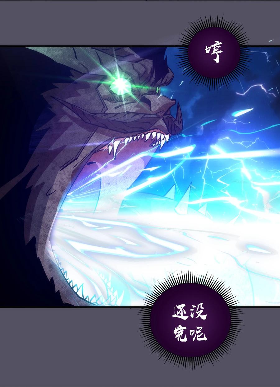 我不是大魔王 - 213 硬碰硬 - 第44张图