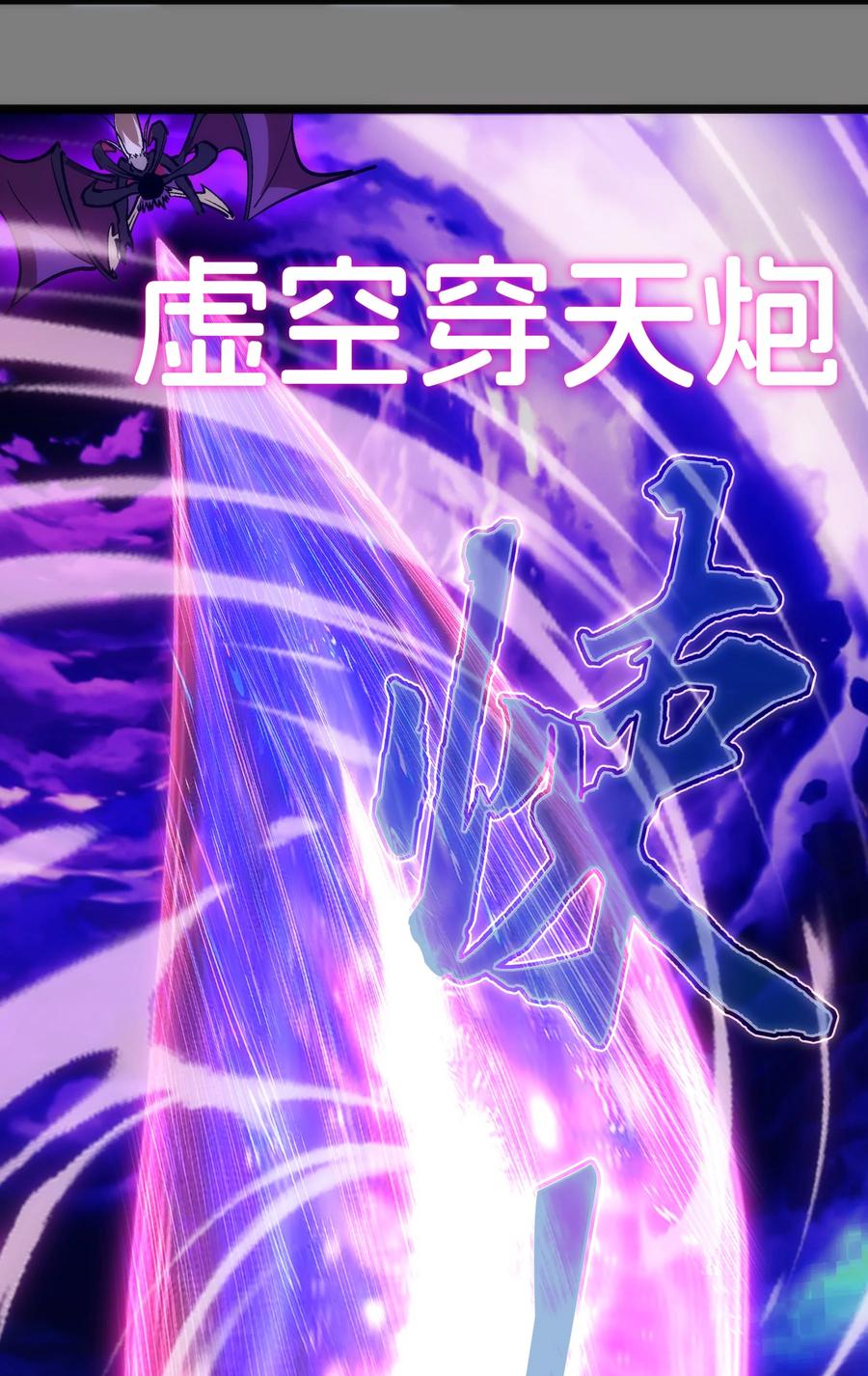 我不是大魔王 - 213 硬碰硬 - 第36张图