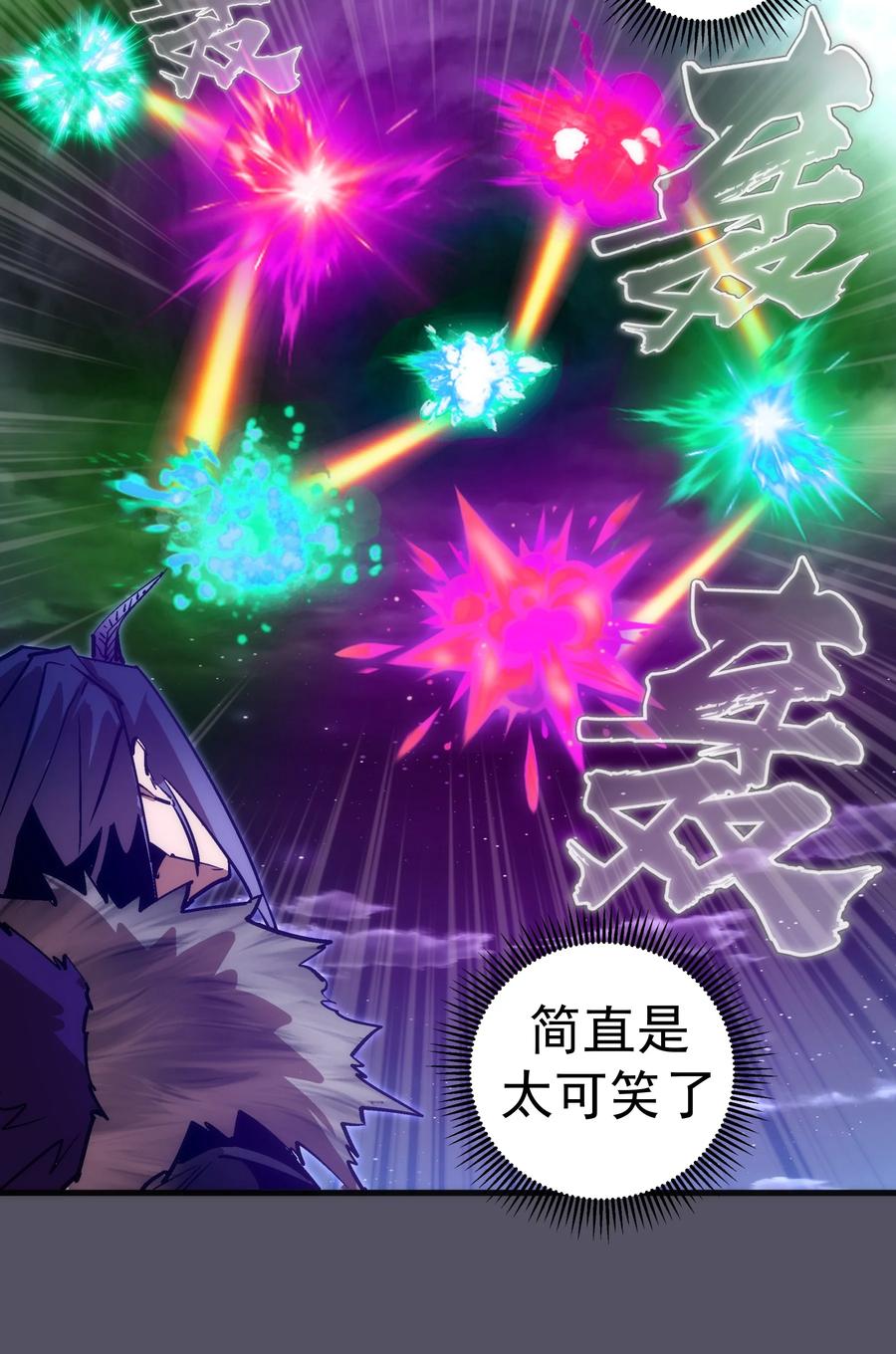 我不是大魔王 - 213 硬碰硬 - 第9张图