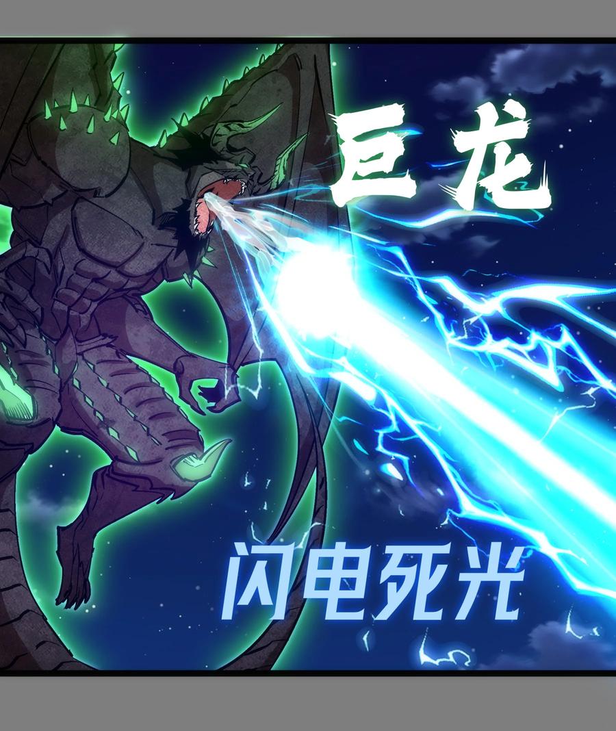 我不是大魔王 - 213 硬碰硬 - 第38张图