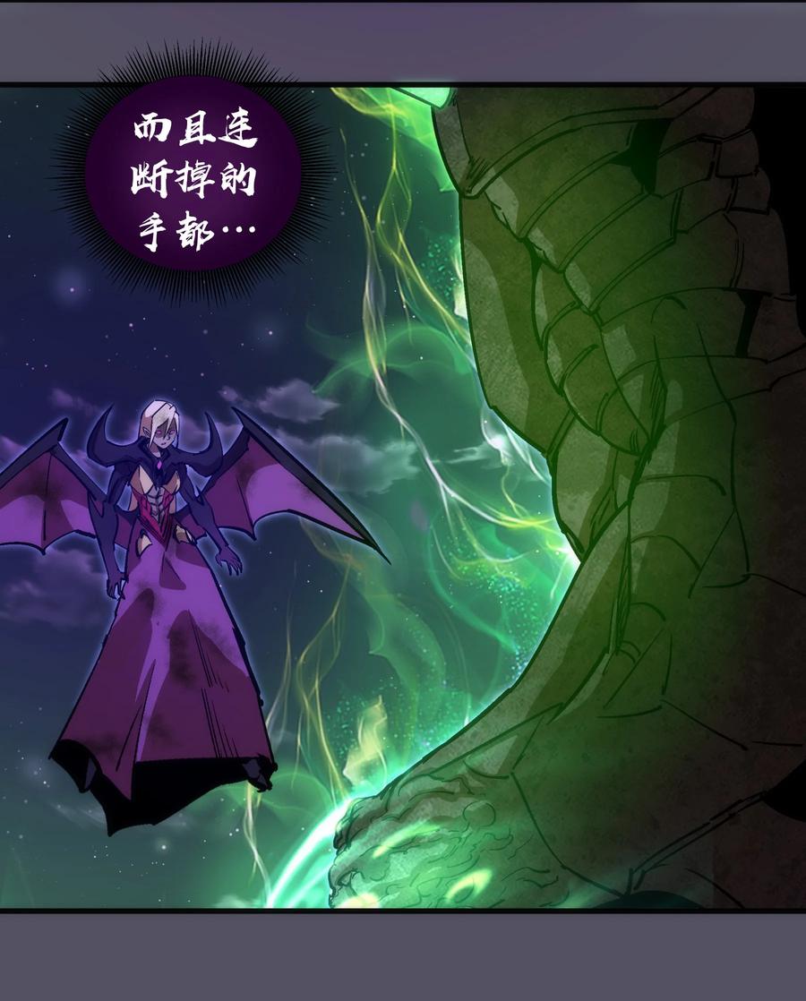 我不是大魔王 - 213 硬碰硬 - 第17张图