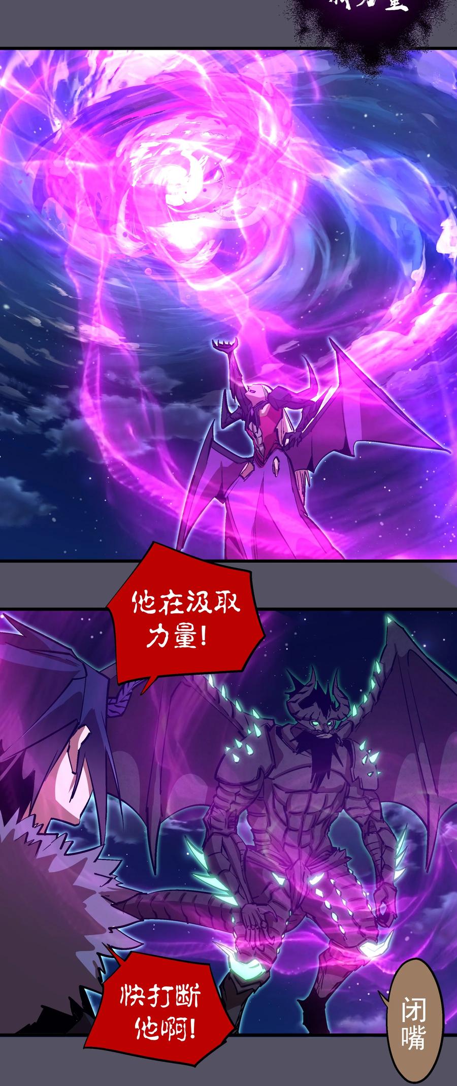 我不是大魔王 - 213 硬碰硬 - 第23张图