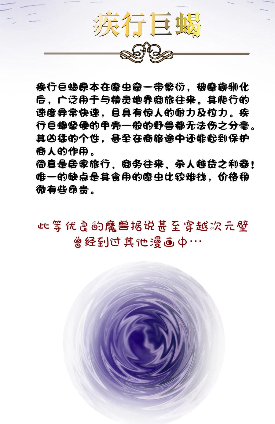 我不是大魔王 - 020 出发！微服私访 - 第66张图