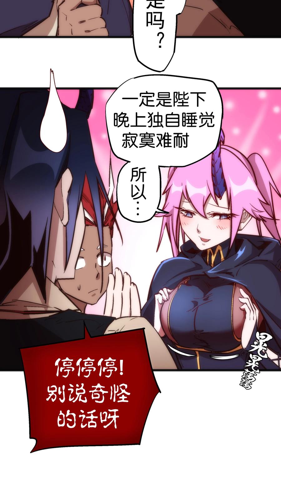 我不是大魔王 - 020 出发！微服私访 - 第5张图