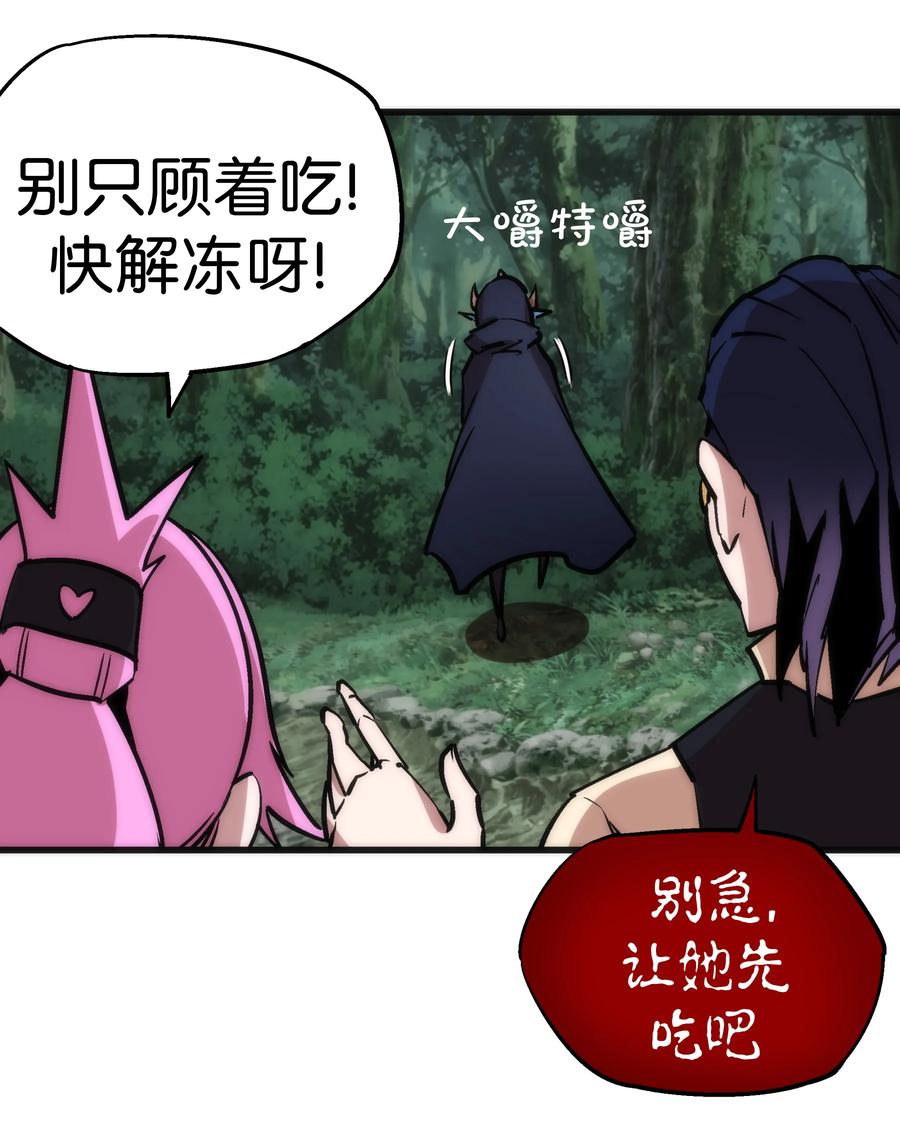 我不是大魔王 - 020 出发！微服私访 - 第61张图