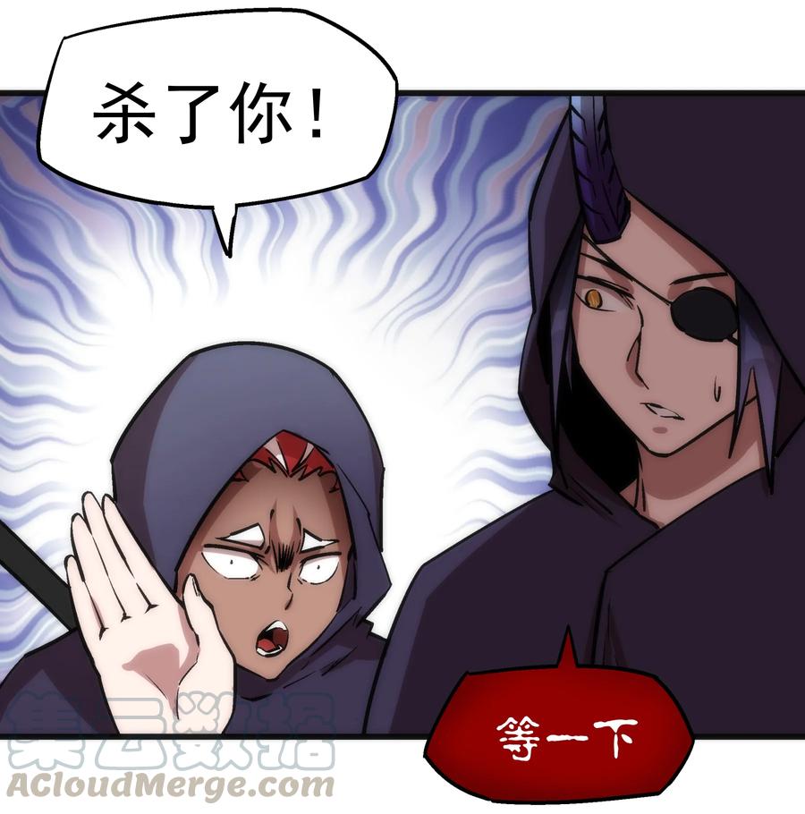 我不是大魔王 - 020 出发！微服私访 - 第20张图