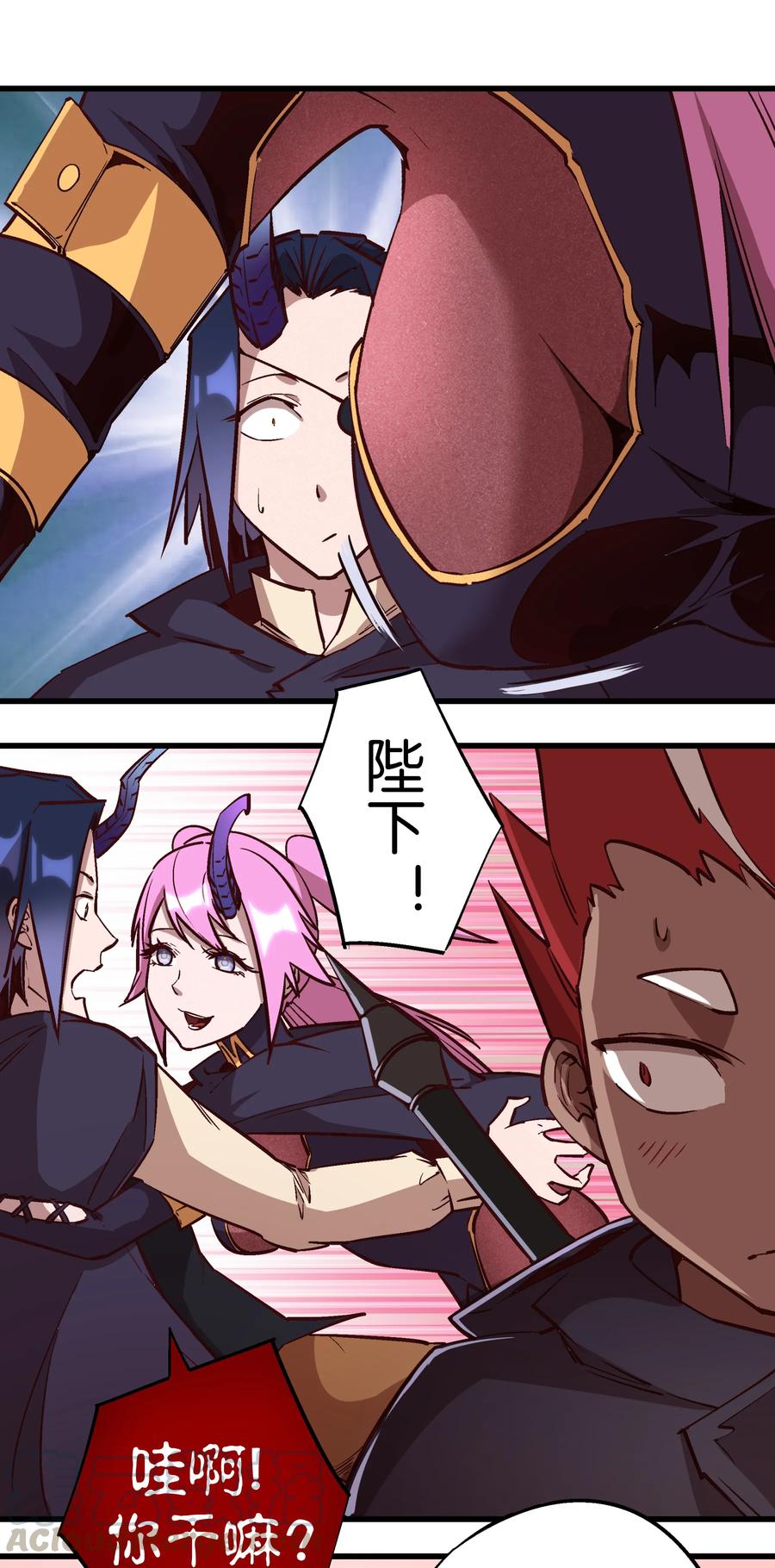 我不是大魔王 - 020 出发！微服私访 - 第32张图