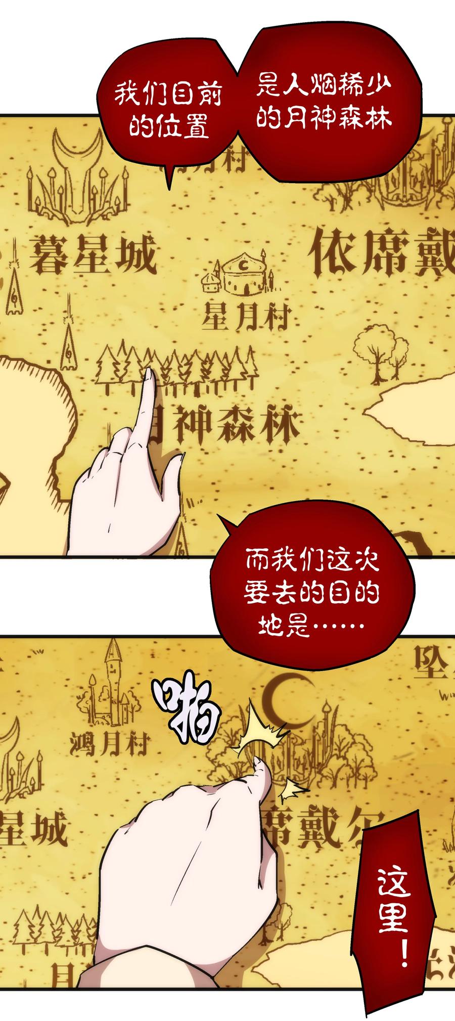 我不是大魔王 - 020 出发！微服私访 - 第11张图