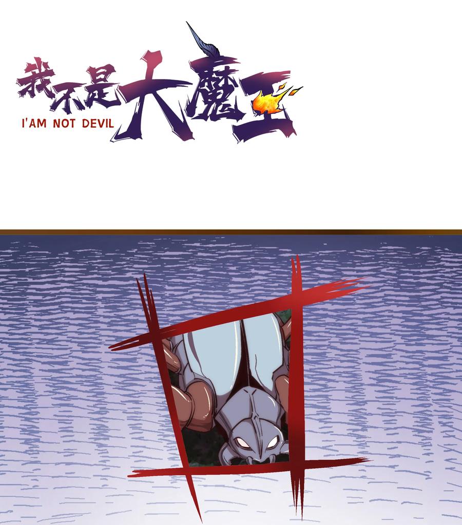 我不是大魔王 - 020 出发！微服私访 - 第65张图