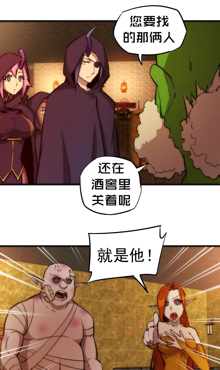 我不是大魔王 - 020 出发！微服私访 - 第18张图