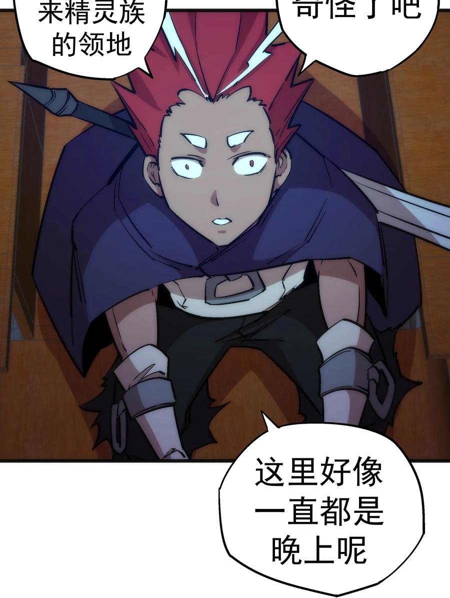 我不是大魔王 - 020 出发！微服私访 - 第42张图