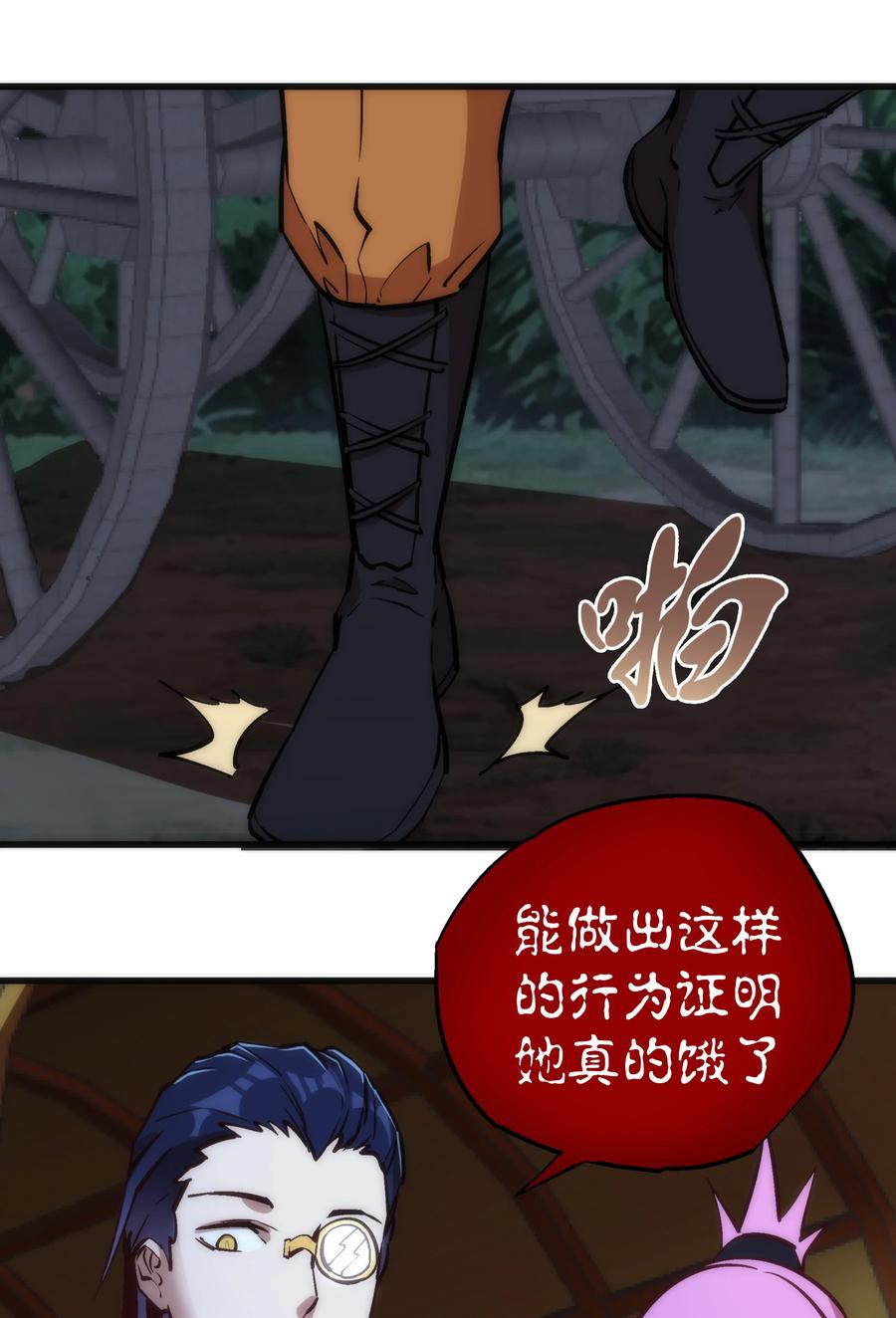 我不是大魔王 - 020 出发！微服私访 - 第58张图